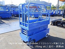 北越工業 自走式高所作業車 ENTL061 2007年