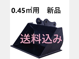 Others New attachments Slope bucket -