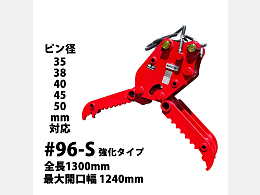 NAKATAKI 新品アタッチメント 油圧式フォーク -
