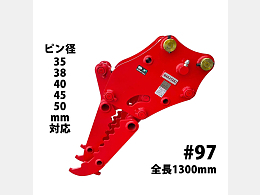 NAKATAKI 新品アタッチメント 油圧式フォーク -