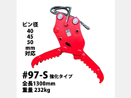 NAKATAKI 新品アタッチメント 油圧式フォーク -