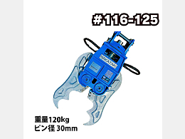 NAKATAKI 新品アタッチメント 大割機 -