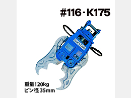 NAKATAKI New attachments Crusher -