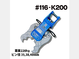 NAKATAKI New attachments Crusher -