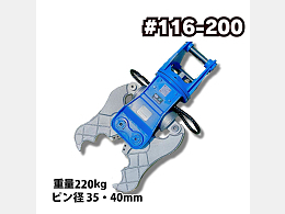 NAKATAKI New attachments Crusher -