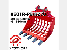 NAKATAKI New attachments Skeleton bucket -
