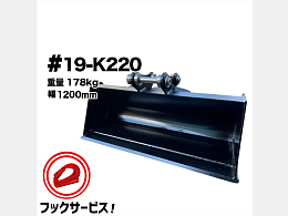 NAKATAKI 新品アタッチメント 法面バケット -