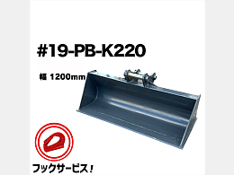 NAKATAKI New attachments Slope bucket -