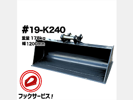 NAKATAKI New attachments Slope bucket -