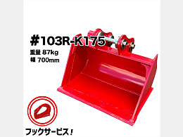 NAKATAKI New attachments Slope bucket -