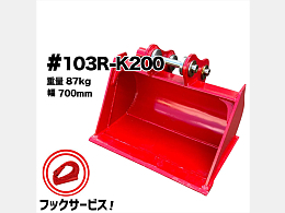 NAKATAKI New attachments Slope bucket -