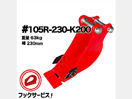 NAKATAKI New attachments Narrow bucket -