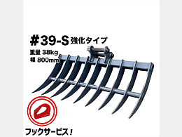 NAKATAKI New attachments Others -