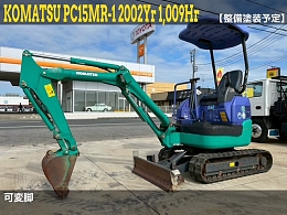 コマツ ミニ油圧ショベル(ミニユンボ) PC15MR-1 2002年