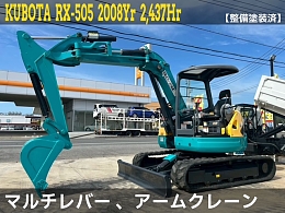 クボタ ミニ油圧ショベル(ミニユンボ) RX-505 2008年