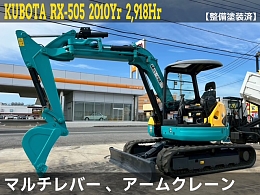 クボタ ミニ油圧ショベル(ミニユンボ) RX-505 2010年