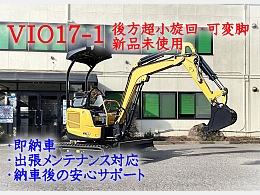 ヤンマー ミニ油圧ショベル(ミニユンボ) ViO17 2025年