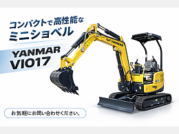 ヤンマー ミニ油圧ショベル(ミニユンボ) ViO17 2024年