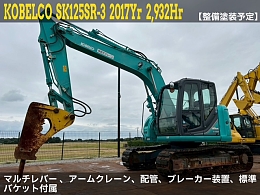 コベルコ建機 油圧ショベル(ユンボ) SK125SR-3 2017年
