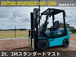 住友フォークリフト フォークリフト 03FG20PAXIII21D 2018年