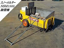 石狩造機 建機その他 その他 -