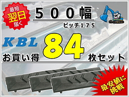 KBL 新品パーツ ゴムパッド -
