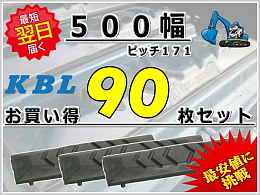 KBL New parts Rubber pad -