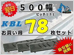 KBL New parts Rubber pad -