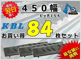 KBL 新品パーツ ゴムパッド -