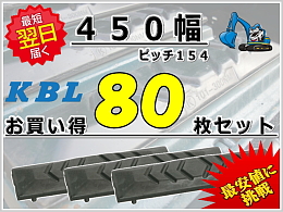 KBL New parts Rubber pad -
