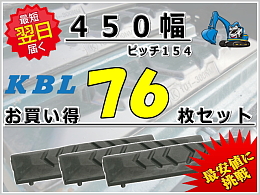 KBL 新品パーツ ゴムパッド -
