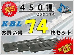 KBL New parts Rubber pad -