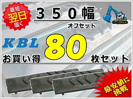 KBL New parts Rubber pad -
