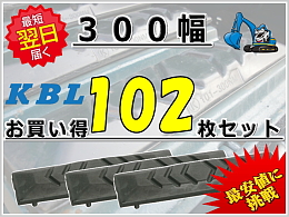 KBL 新品パーツ ゴムパッド -