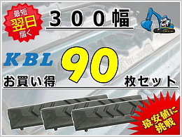 KBL New parts Rubber pad -