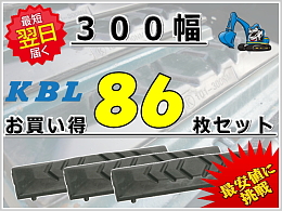【KBLさん専用】 KBL New parts For Sale | BIGLEMON: Used Construction Equipment
