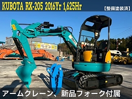 クボタ ミニ油圧ショベル(ミニユンボ) RX-205 2016年