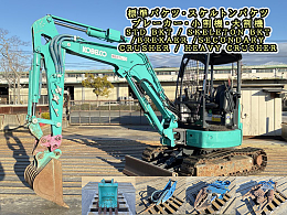 KOBELCO Mini excavators SK30SR-7 2023