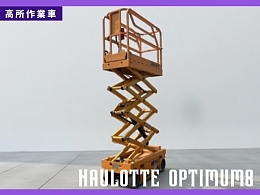 ホロット 自走式高所作業車 OPTIMUM8 2013年