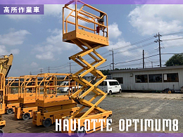 Haulotte Aerial work Platforms (self-propelled) OPTIMUM8 2013
