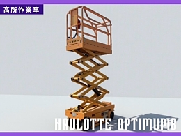 ホロット 自走式高所作業車 OPTIMUM8 2013年