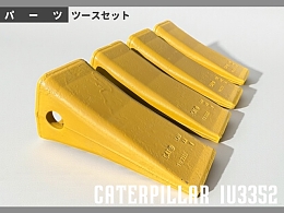 CATERPILLAR Bucket Tooth point -