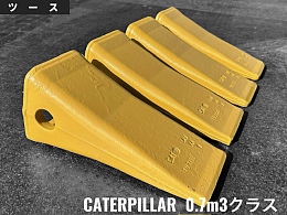 キャタピラー 各種バケット ポイント（爪・ツース盤） -