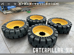 キャタピラー 中古パーツ タイヤ -