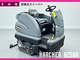 ケルヒャー 建機その他 その他 2018年