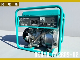 中古発電機在庫一覧 | 中古建機ならBIGLEMON(ビッグレモン)