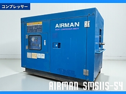 北越工業 コンプレッサー SMS11S-54 1995年