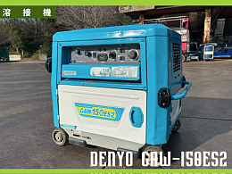 デンヨー 溶接機 GAW-150ES2 -