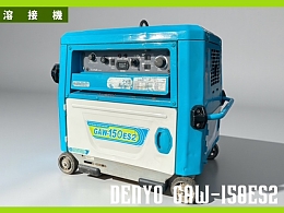 デンヨー 溶接機 GAW-150ES2 -