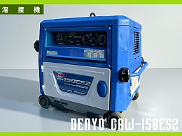 デンヨー 溶接機 GAW-150ES2 -